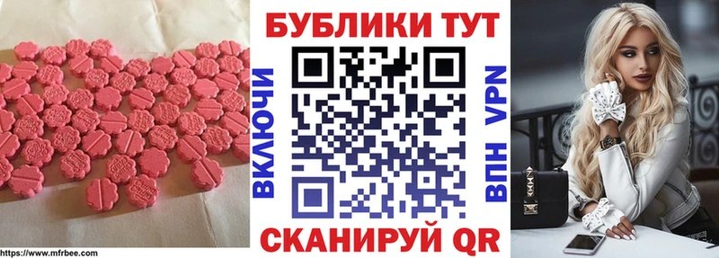 ЭКСТАЗИ ешки Волосово