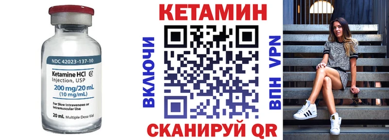 КЕТАМИН ketamine Волосово