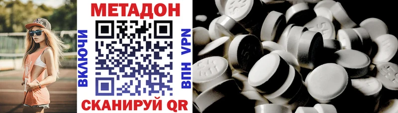 Метадон кристалл  Волосово 
